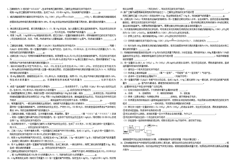 中考三轮冲刺之中考常考题专题复习-----填空题计算01