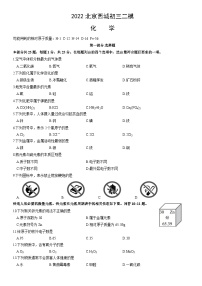 2022北京西城初三二模化学(教师版)