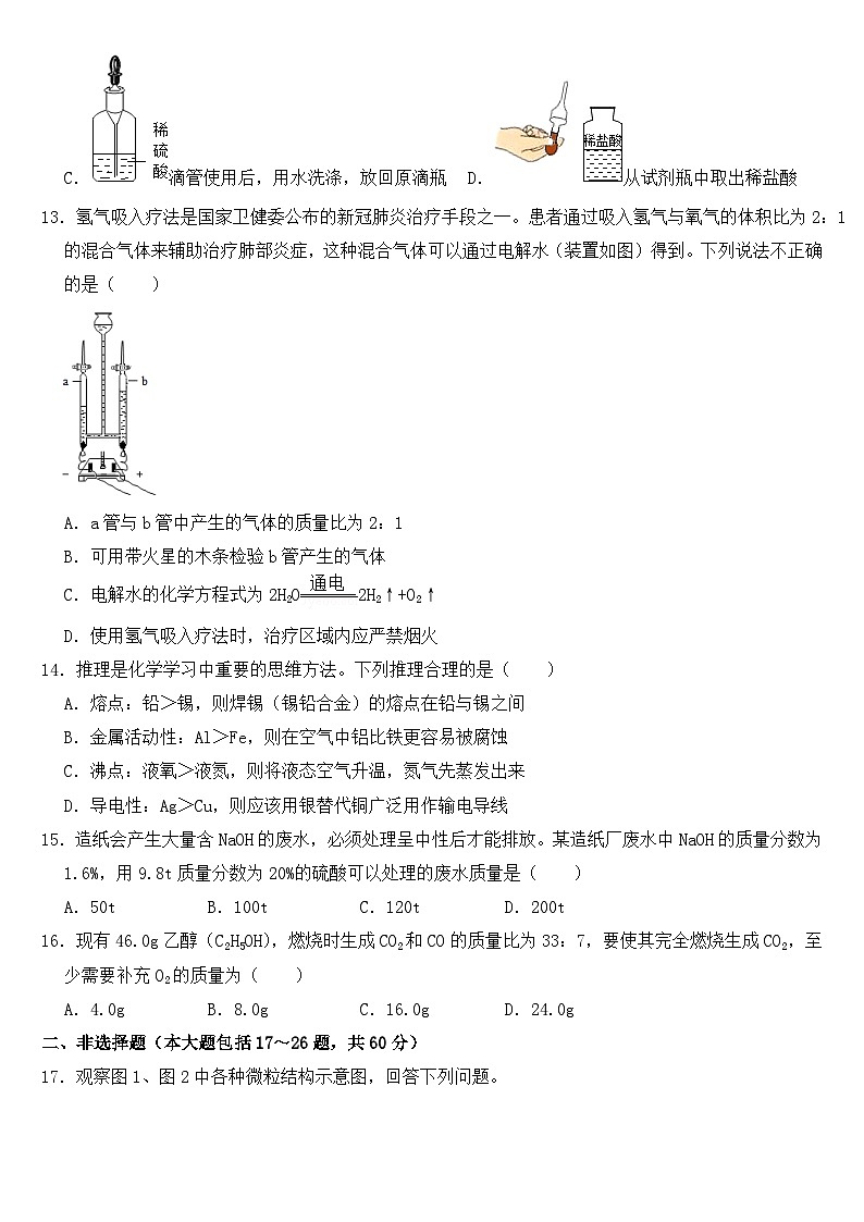 2022年四川省攀枝花市中考化学试卷【含答案】03