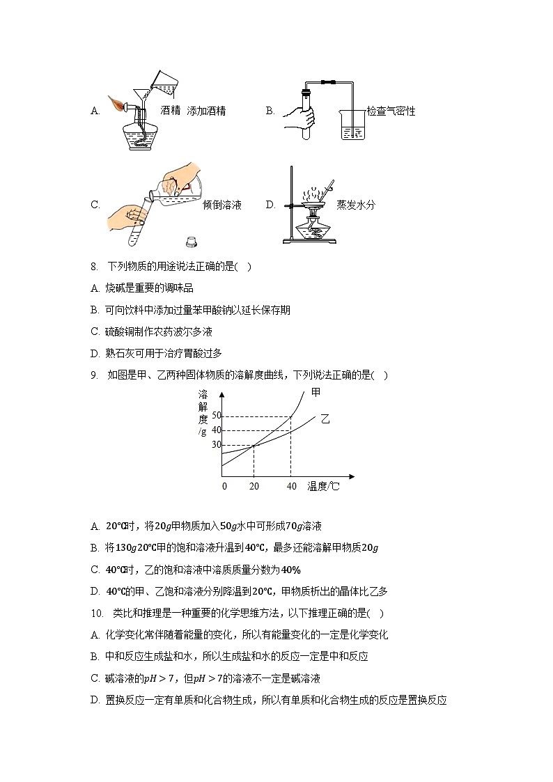 2023年宁夏银川九中教育集团阅海校区中考化学二模试卷(含解析)03