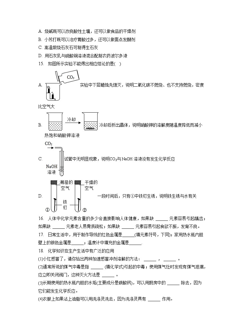 2022-2023学年河北省唐山市滦州市九年级(上)期末化学试卷(含解析)第3页