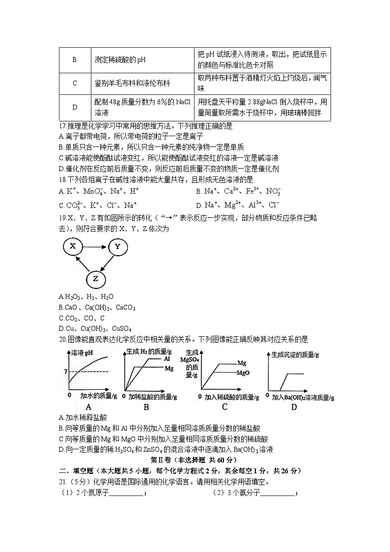 2023年广西贺州市昭平县中考三模化学试题03