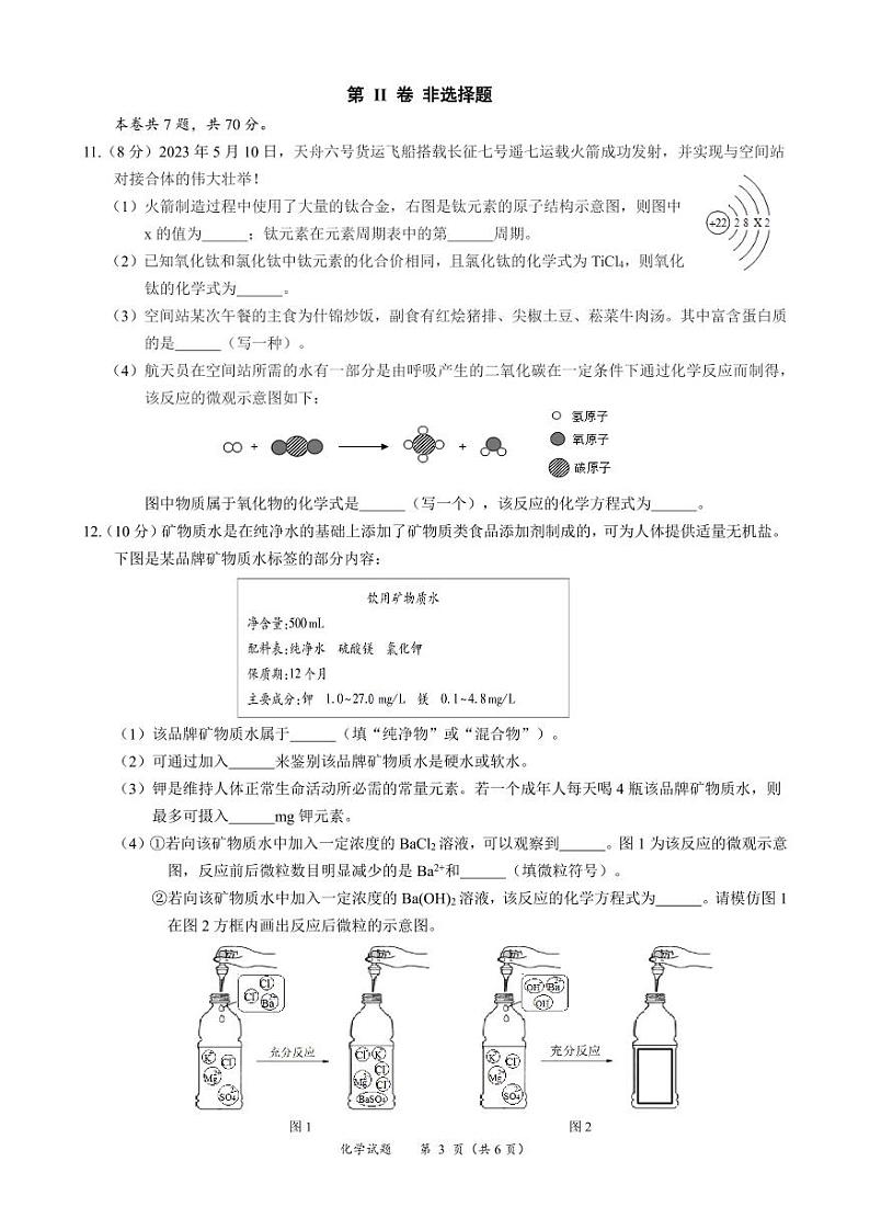 2023年福建省厦门市同安区中考模拟化学试题03