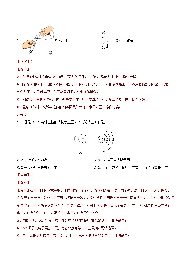 化学(南京卷)-学易金卷:中考第一次模拟考试卷03