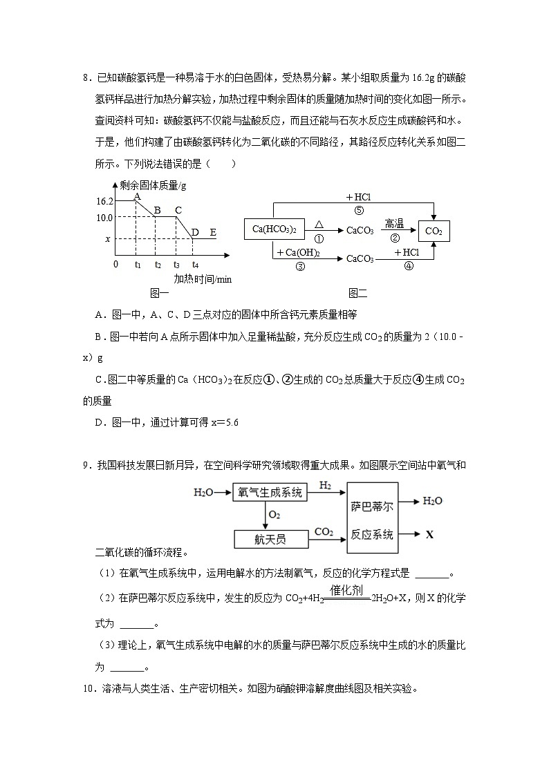 2023年湖北省武汉市江岸区七一华源中学中考化学调研试卷(5月份)第3页
