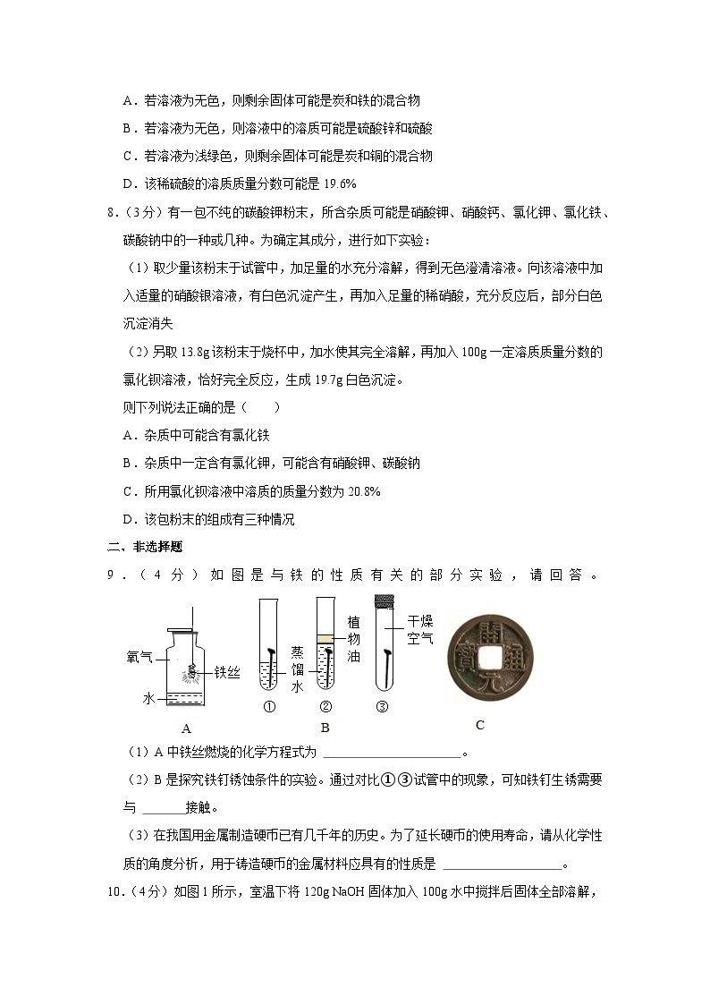 2021年湖北省武汉市中考化学模拟试卷（6月份）03