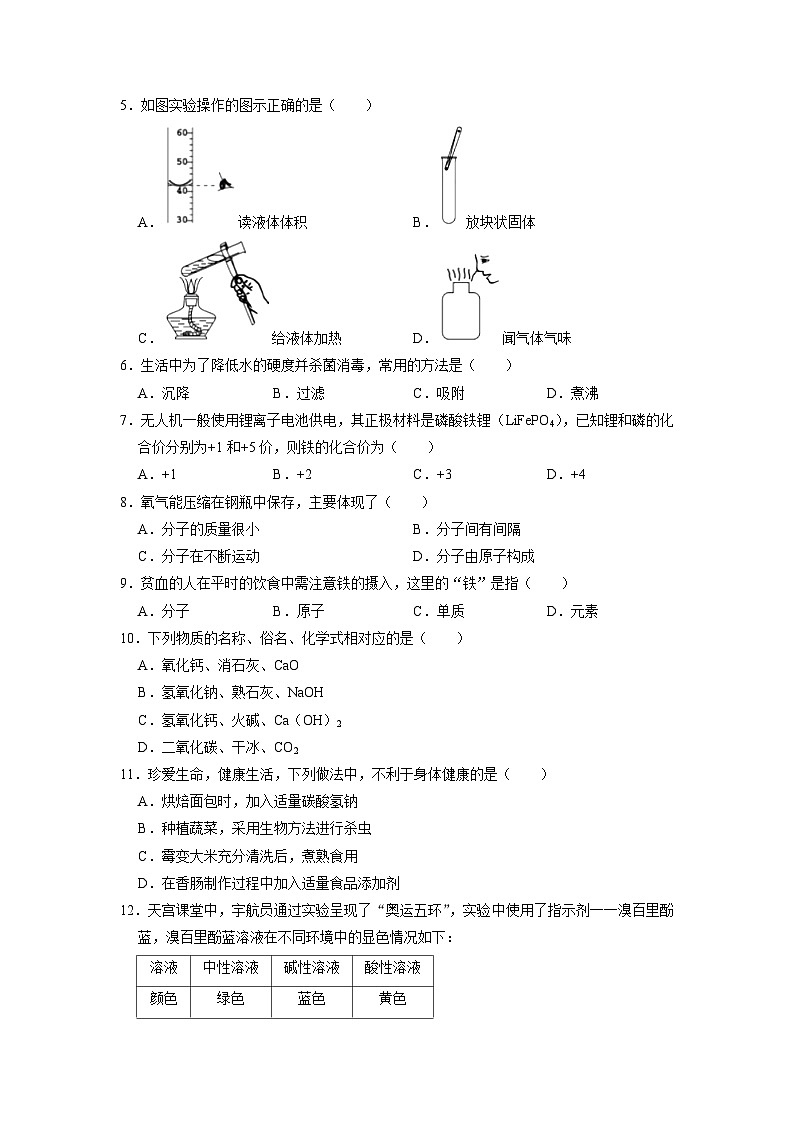 化学(广西卷)-【试题猜想】2023年中考考前最后一卷(考试版)A4第2页