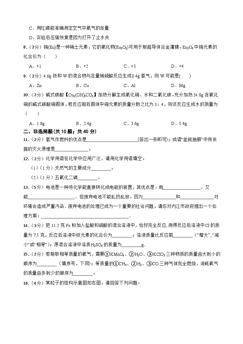 2023年吉林省中考预测化学试题七(含答案)第3页