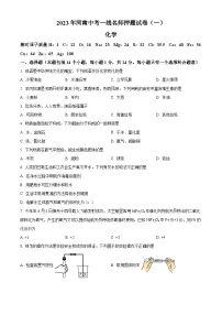 2023年河南省信阳市中考一模化学试题（解析版）