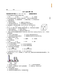 2023年中考化学选择填空专练