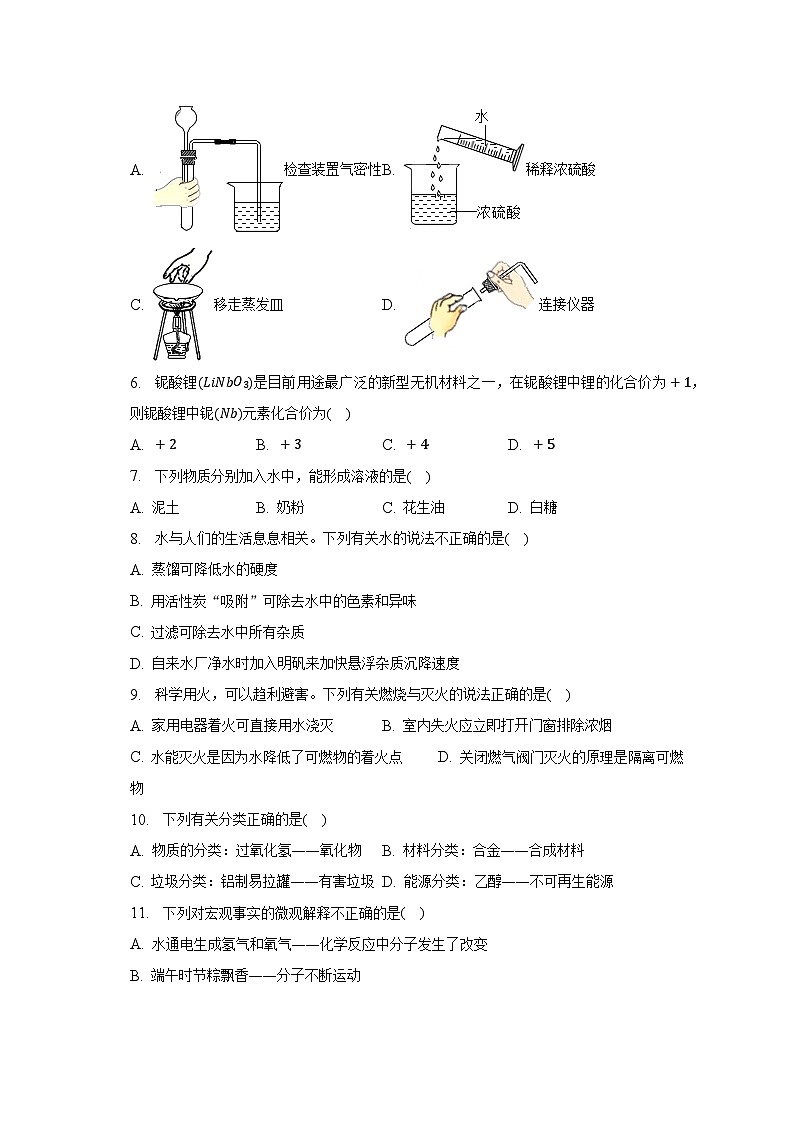 2023年广西贵港市港南区中考化学三模试卷02