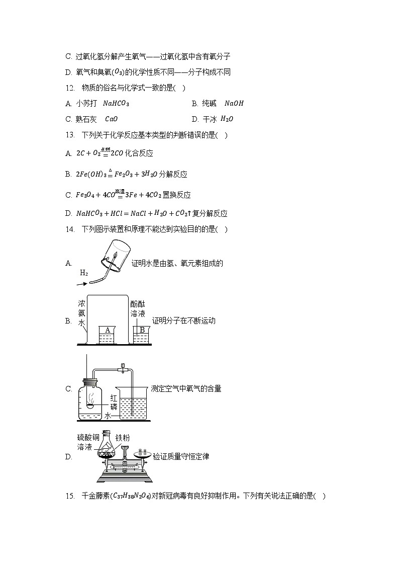 2023年广西贵港市港南区中考化学三模试卷03