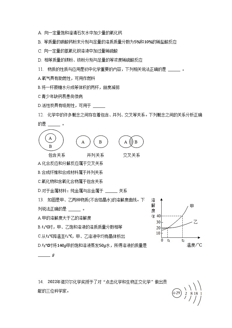 2023年江西省宜春市万载重点中学中考化学模拟试卷(含解析)03