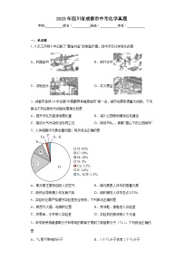 2023年四川省成都市中考化学真题（含解析）