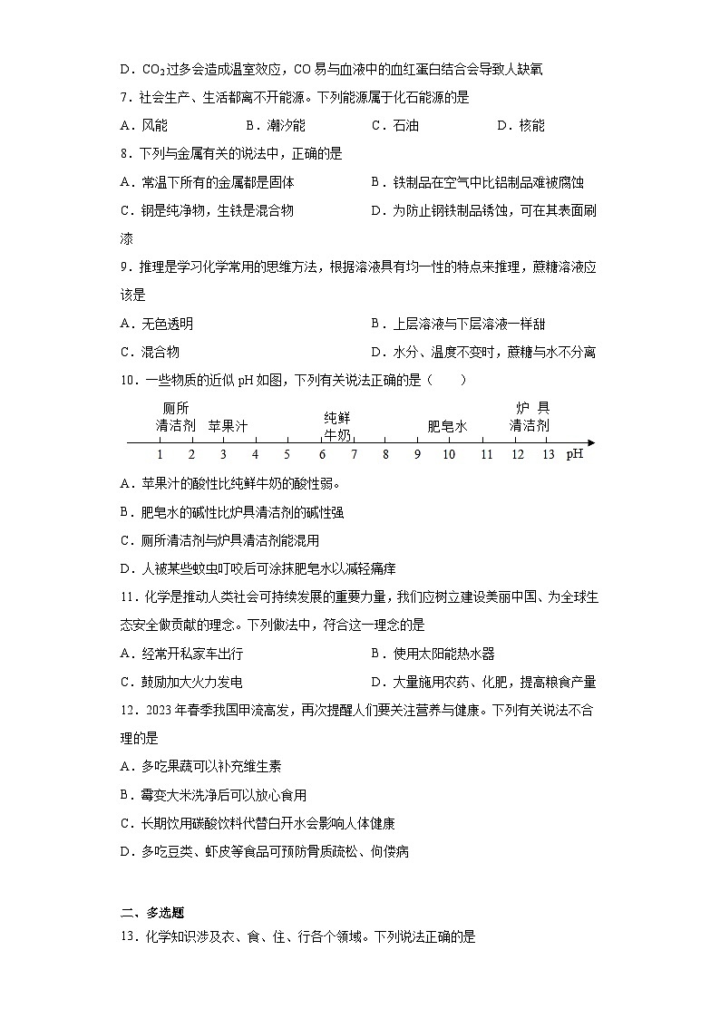 2023年湖南省长沙市雨花区雅礼实验中学中考二模化学试题(含答案)02