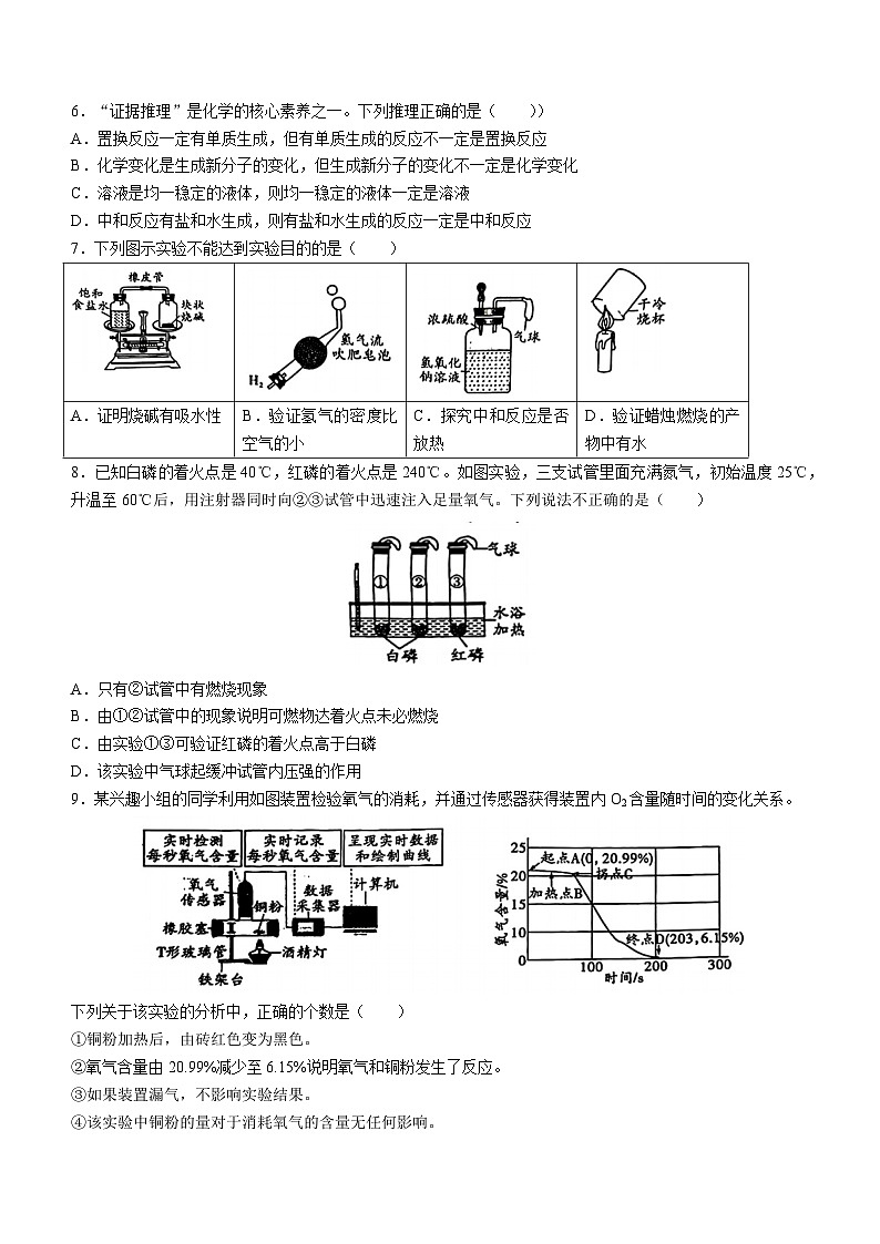2023年陕西省渭南市大荔县中考三模化学试题(含答案)02