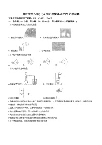 黑龙江省哈尔滨市南岗区萧红中学2022-2023学年八年级下学期6月月考化学试题(含答案)