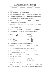 2023年江苏省常州市中考二模化学试题(含答案)