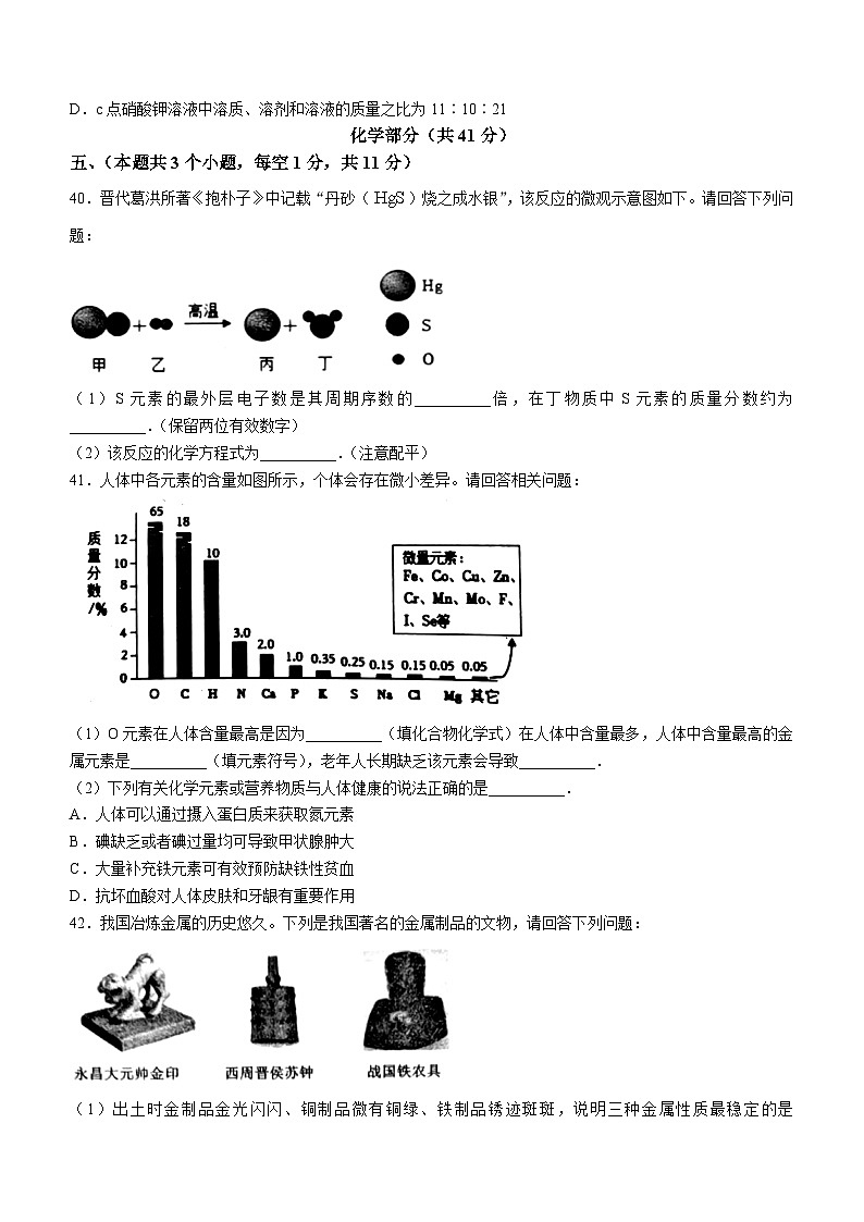 2023年四川省泸州市纳溪区初中学业水平适应性考试化学试题03