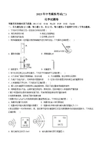 2023年安徽省马鞍山市雨山区星光学校中考二模化学试题