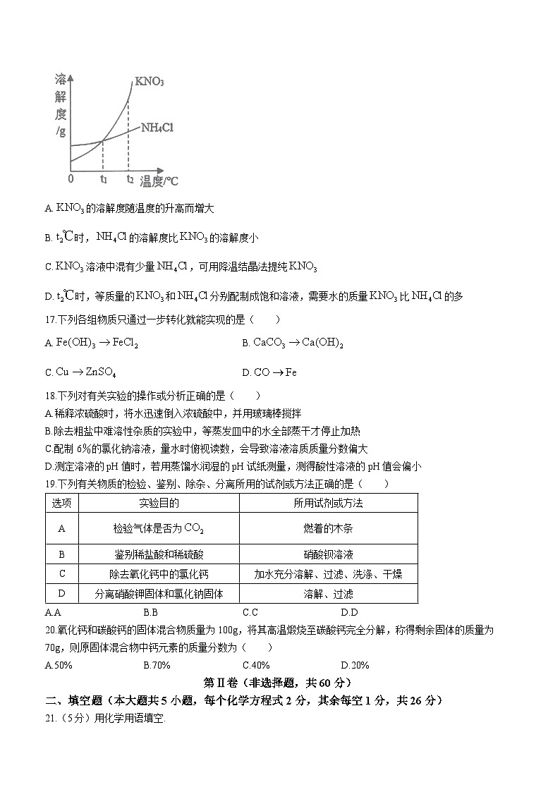 2023年广西壮族自治区桂林市中考二模化学试题(无答案)03