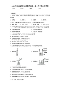 2023年河南省周口市淮陽(yáng)區(qū)淮陽(yáng)中學(xué)中考三模化學(xué)試題(含解析)