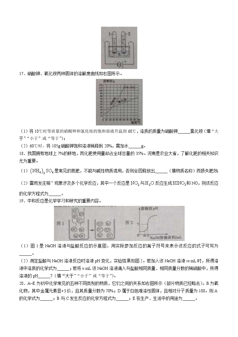 2023年河南省平顶山市中考一模化学试题（含答案）03