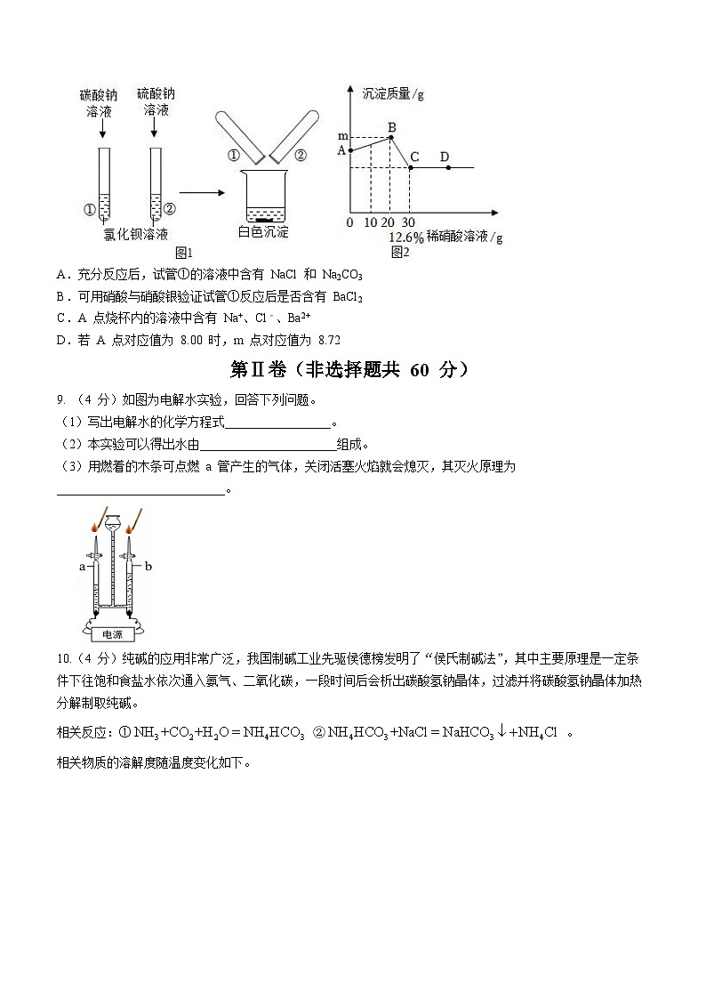 2023年湖北省武汉市江岸区武汉市第六初级中学6月临门一脚化学试题(含答案)第3页