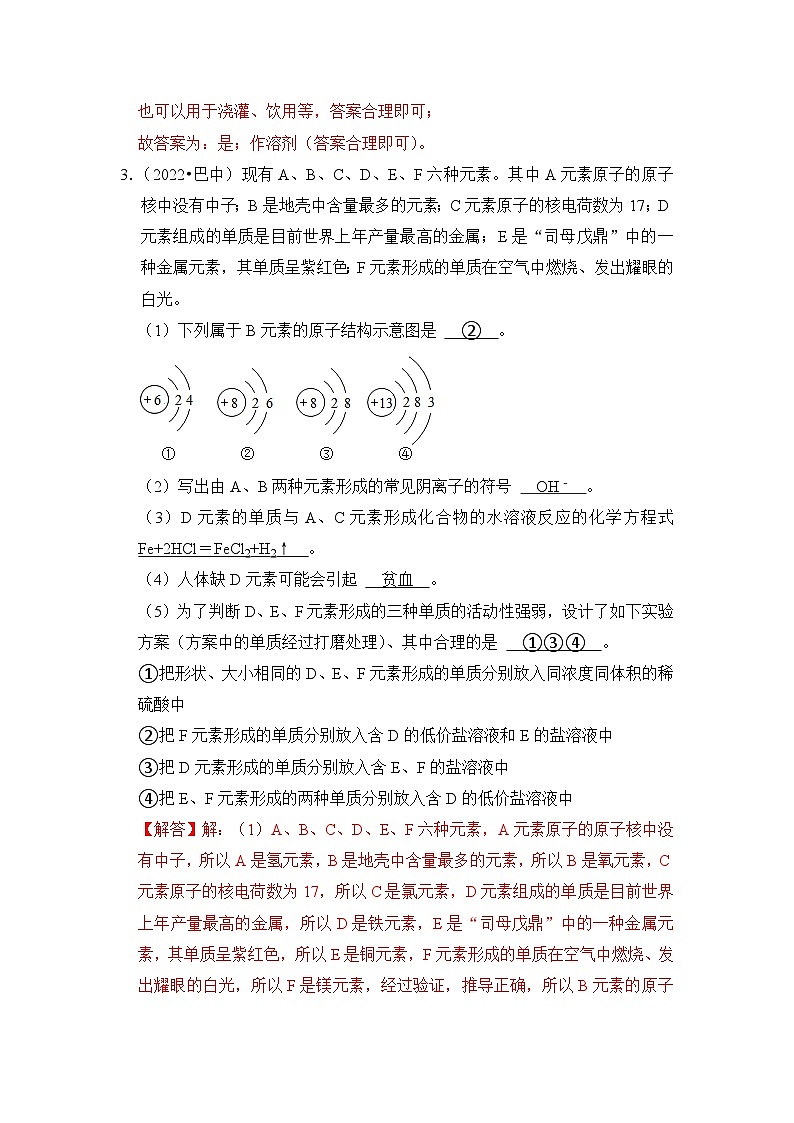 专题10 物质的推断(五大类)-挑战2023年中考化学压轴题之秘籍(解析版)03
