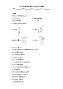 2023年湖南省郴州市中考化学真题（含答案）