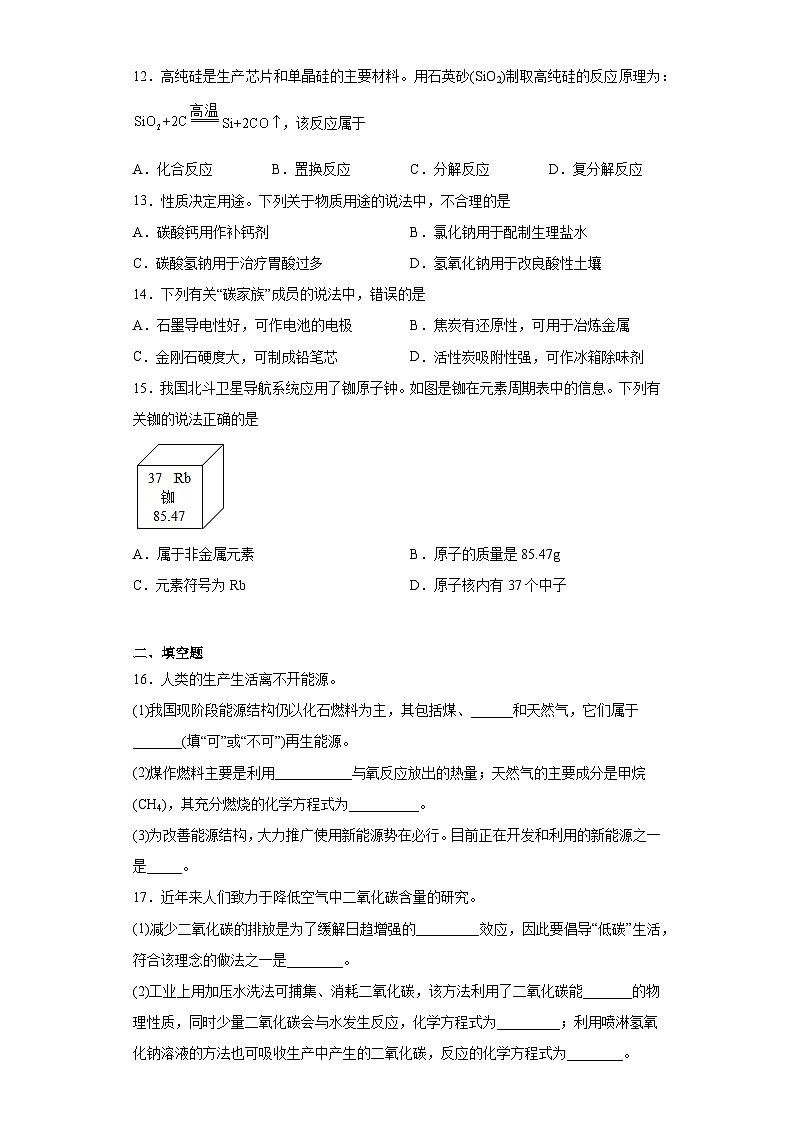 2023年辽宁省大连市中考二模化学试题(含答案)02