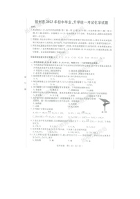 2023年江苏省扬州市中考化学真题（无答案）