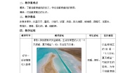 初中化学鲁教版九年级下册第二节  海水“晒盐“第2课时教学设计及反思