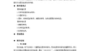 初中化学鲁教版九年级上册到实验室去：化学实验基本技能训练（一）教案