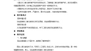 初中化学鲁教版九年级上册到实验室去：二氧化碳的实验室制取与性质教案