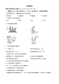 2022年江苏省宿迁市中考化学真题（原卷版）