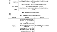 初中化学北京课改版九年级下册第11章 酸与碱第二节 几种常见的酸教案设计