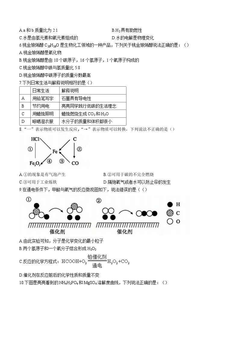 2023年广东省深圳市中考化学真题(无答案)02