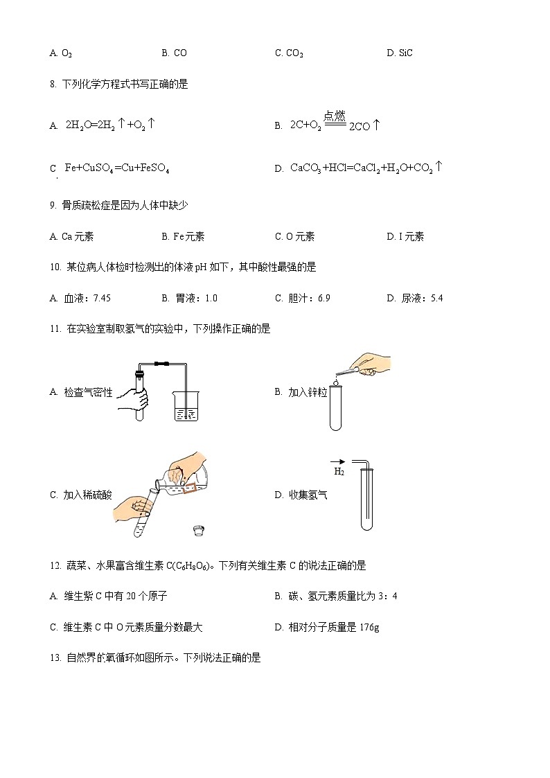 2023年江苏省扬州大学附属中学东部分校中考一模化学试题02
