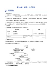 初中化学课题2 化学肥料优秀当堂达标检测题