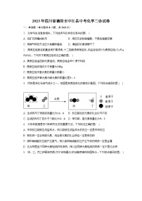 2023年四川省德陽市中江縣中考化學(xué)二診試卷（含解析）