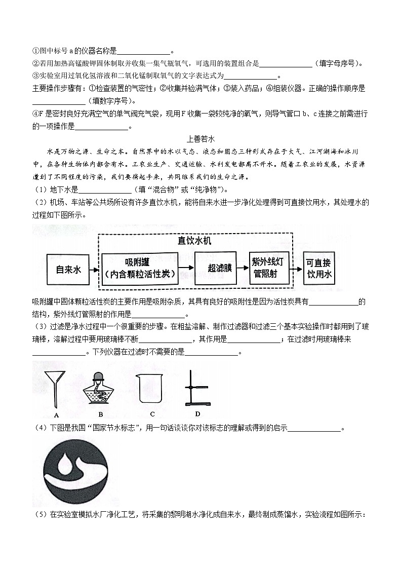 山东省潍坊市潍城区2022-2023学年八年级下学期期末化学试题(含答案)02