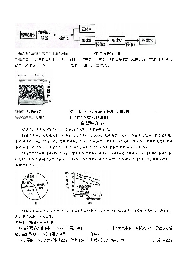 山东省潍坊市潍城区2022-2023学年八年级下学期期末化学试题(含答案)03