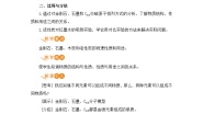 化学科粤版5.2 组成燃料的主要元素——碳优秀教案设计