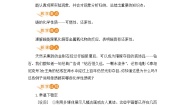 初中化学科粤版九年级上册第五章 燃料5.2 组成燃料的主要元素——碳精品教案