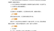 化学九年级上册第五章 燃料5.4 古生物的“遗产”——化石燃料优秀教学设计及反思