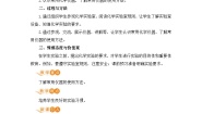 化学九年级上册1.2 化学实验室之旅获奖教学设计