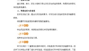 化学九年级上册1.2 化学实验室之旅公开课教学设计