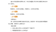 初中化学科粤版九年级上册1.3 物质的变化优秀教学设计