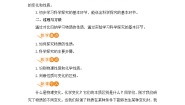 初中化学科粤版九年级上册1.4 物质性质的探究一等奖教案